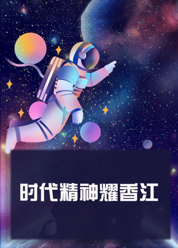 511爆料《时代精神耀香江》免费在线观看