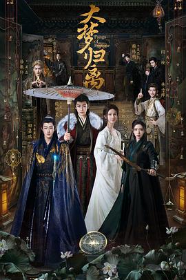 51乱伦《大梦归离》免费在线观看