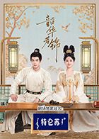 51乱伦《韶华若锦》免费在线观看