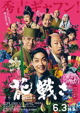 511爆料《乱世花道》免费在线观看