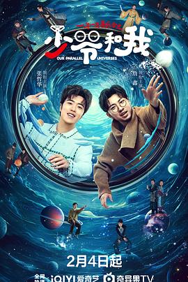 365吃瓜部落《少爷和我》免费在线观看