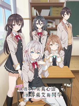 51乱伦《不时用俄语小声说真心话的邻桌艾莉同学 時々ボソッとロシア語でデレる隣のアーリャさん》免费在线观看