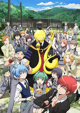 511爆料《暗杀教室第一季》免费在线观看