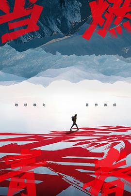 51乱伦《当燃青春》免费在线观看