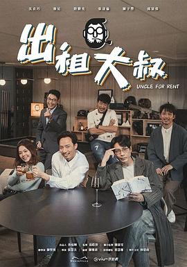 51乱伦《出租大叔》免费在线观看