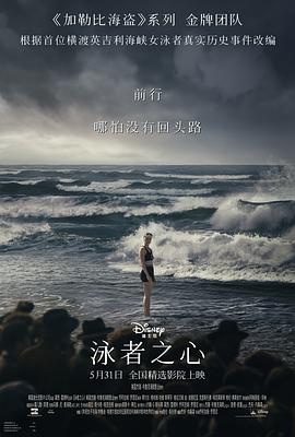 511爆料《泳者之心 Young Woman and the Sea》免费在线观看