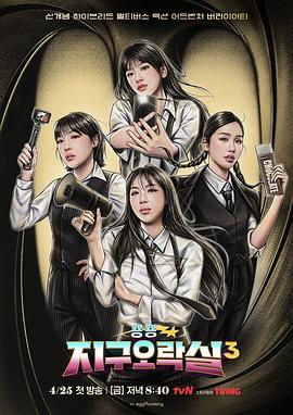 51乱伦《Biong Biong地球游戏厅第三季》免费在线观看