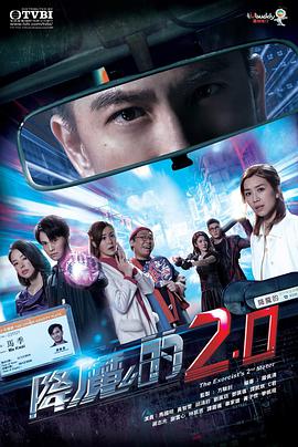 365吃瓜部落《降魔的2.0国语》免费在线观看