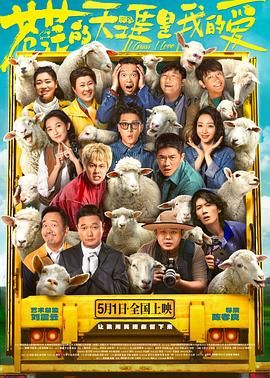511爆料《苍茫的天涯是我的爱》免费在线观看