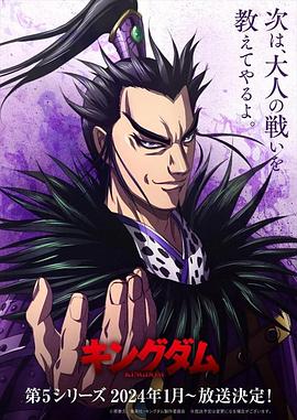 511爆料《王者天下第五季》免费在线观看
