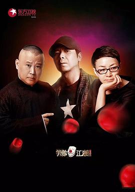 365吃瓜部落《笑傲江湖第二季》免费在线观看