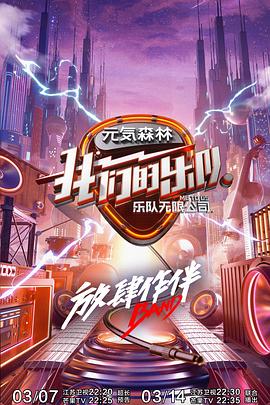 51乱伦《我们的乐队》免费在线观看