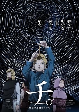 51乱伦《地：关于地球的运动 チ。―地球の運動について―》免费在线观看