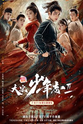 51乱伦《大宋少年志2》免费在线观看