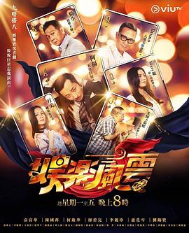 51乱伦《娱乐风云》免费在线观看