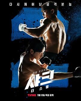 51乱伦《鲨鱼：风暴》免费在线观看