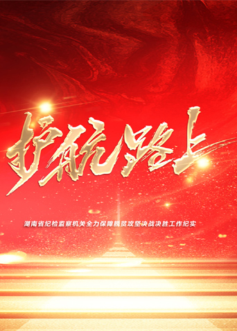 51乱伦《护航路上》免费在线观看