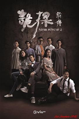 51乱伦《诡探前传 詭探前傳》免费在线观看