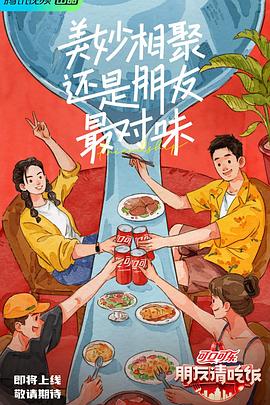 51乱伦《朋友请吃饭》免费在线观看