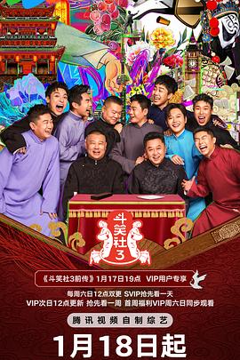 51乱伦《斗笑社 第三季》免费在线观看