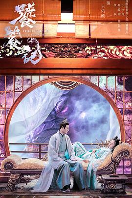511爆料《饕餮记》免费在线观看