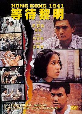 51乱伦《等待黎明国语》免费在线观看