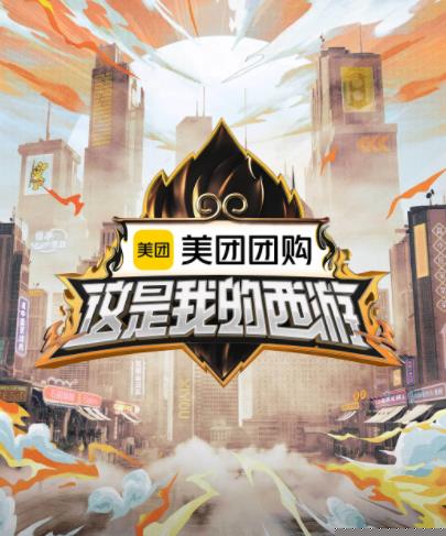 51乱伦《这是我的西游》免费在线观看