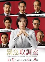 51乱伦《紧急审讯室3 緊急取調室3》免费在线观看