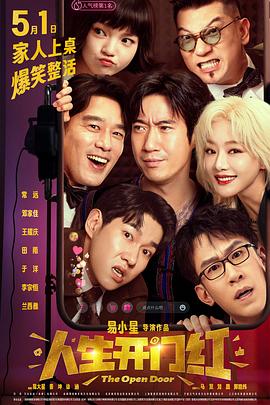 51乱伦《人生开门红》免费在线观看