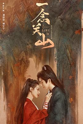 51乱伦《一念关山》免费在线观看