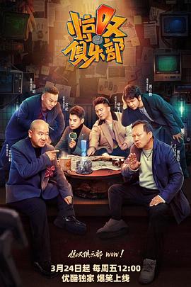 51乱伦《惊叹俱乐部》免费在线观看
