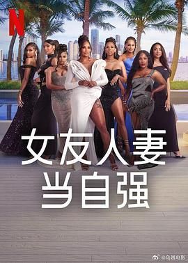51乱伦《女友人妻当自强》免费在线观看