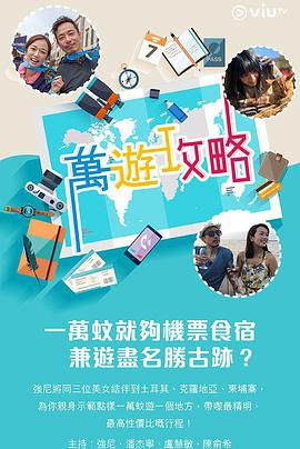 511爆料《万游攻略》免费在线观看