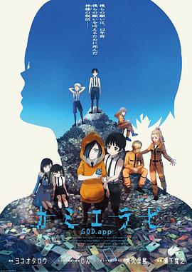511爆料《神选 第二季 カミエラビ シーズン2完結編》免费在线观看