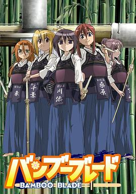 511爆料《竹刀少女》免费在线观看
