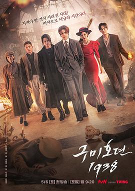 51乱伦《九尾狐传1938》免费在线观看