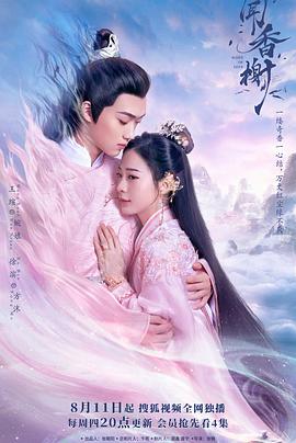 365吃瓜部落《闻香榭》免费在线观看