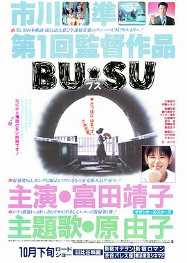 365吃瓜部落《丑女》免费在线观看