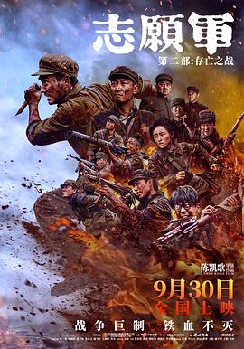 51乱伦《志愿军：存亡之战》免费在线观看