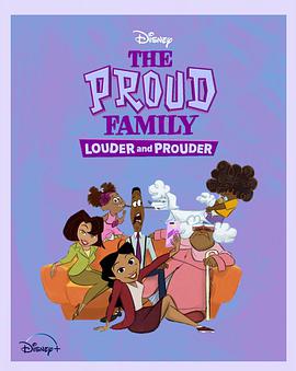 365吃瓜部落《骄傲的家庭：更大声更骄傲 第一季 The Proud Family: Louder and Prouder Season 1》免费在线观看