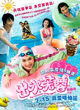 511爆料《出水芙蓉》免费在线观看