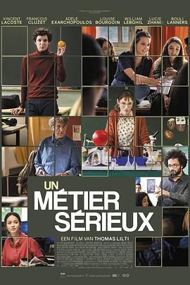 365吃瓜部落《代课教师 Un métier sérieux》免费在线观看