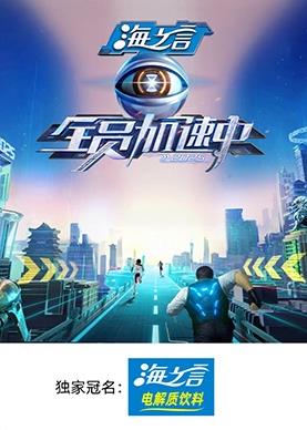 51乱伦《全员加速中2025》免费在线观看