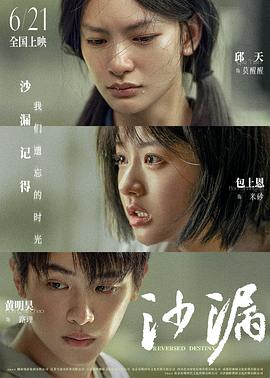 51乱伦《沙漏》免费在线观看