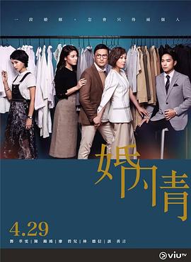 511爆料《婚内情 婚內情》免费在线观看