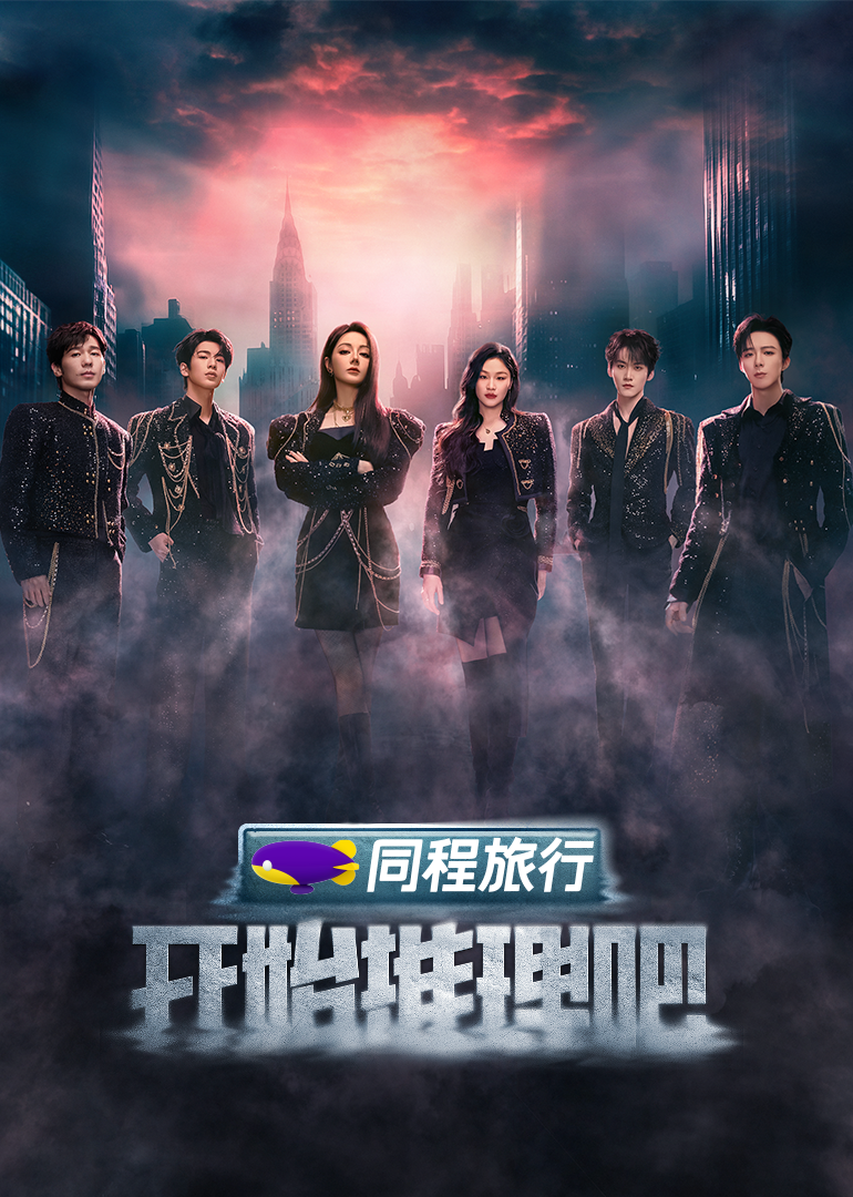 51乱伦《开始推理吧 第三季》免费在线观看