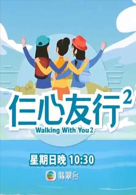 51乱伦《仨心友行2》免费在线观看