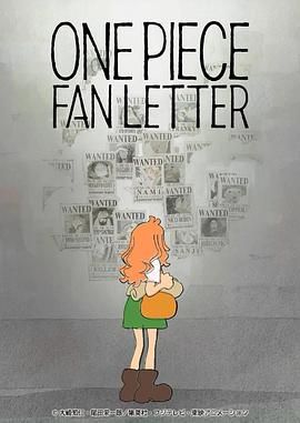 365吃瓜部落《航海王 粉丝来信 ONE PIECE FAN LETTER》免费在线观看