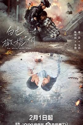 51乱伦《白色橄榄树》免费在线观看
