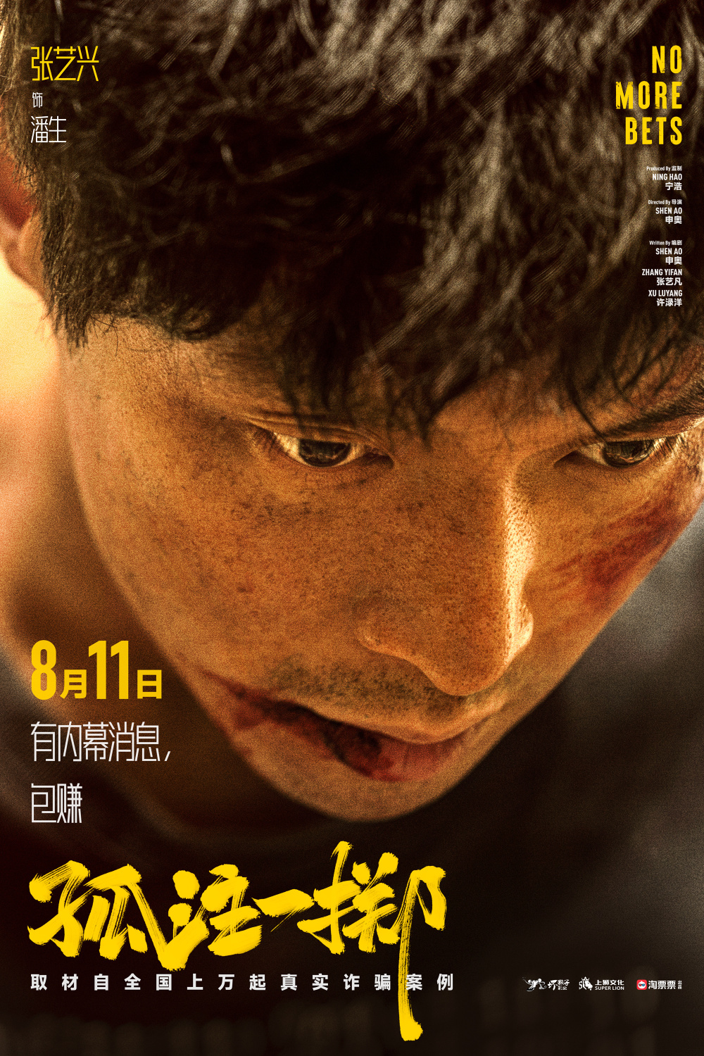 511爆料《捕鱼行动【影视解说】》免费在线观看